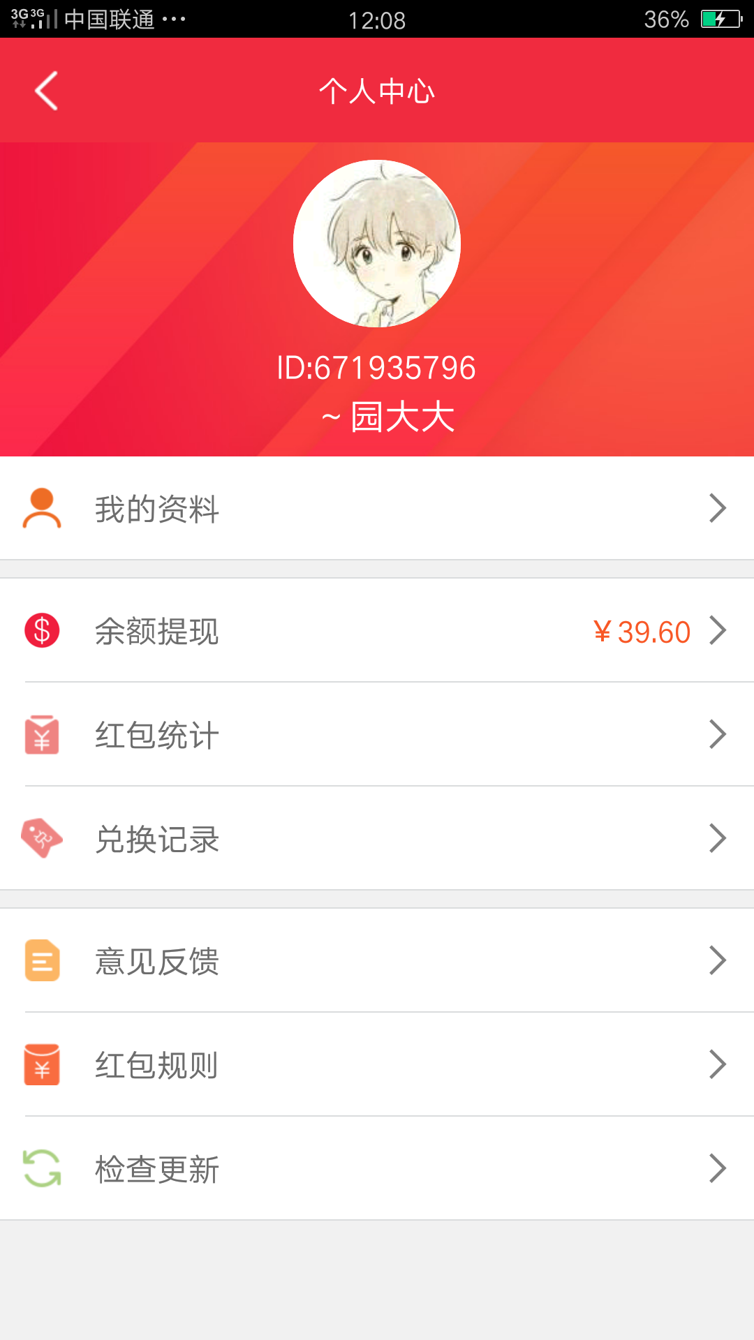 ～园大大的注册任务 步骤图1