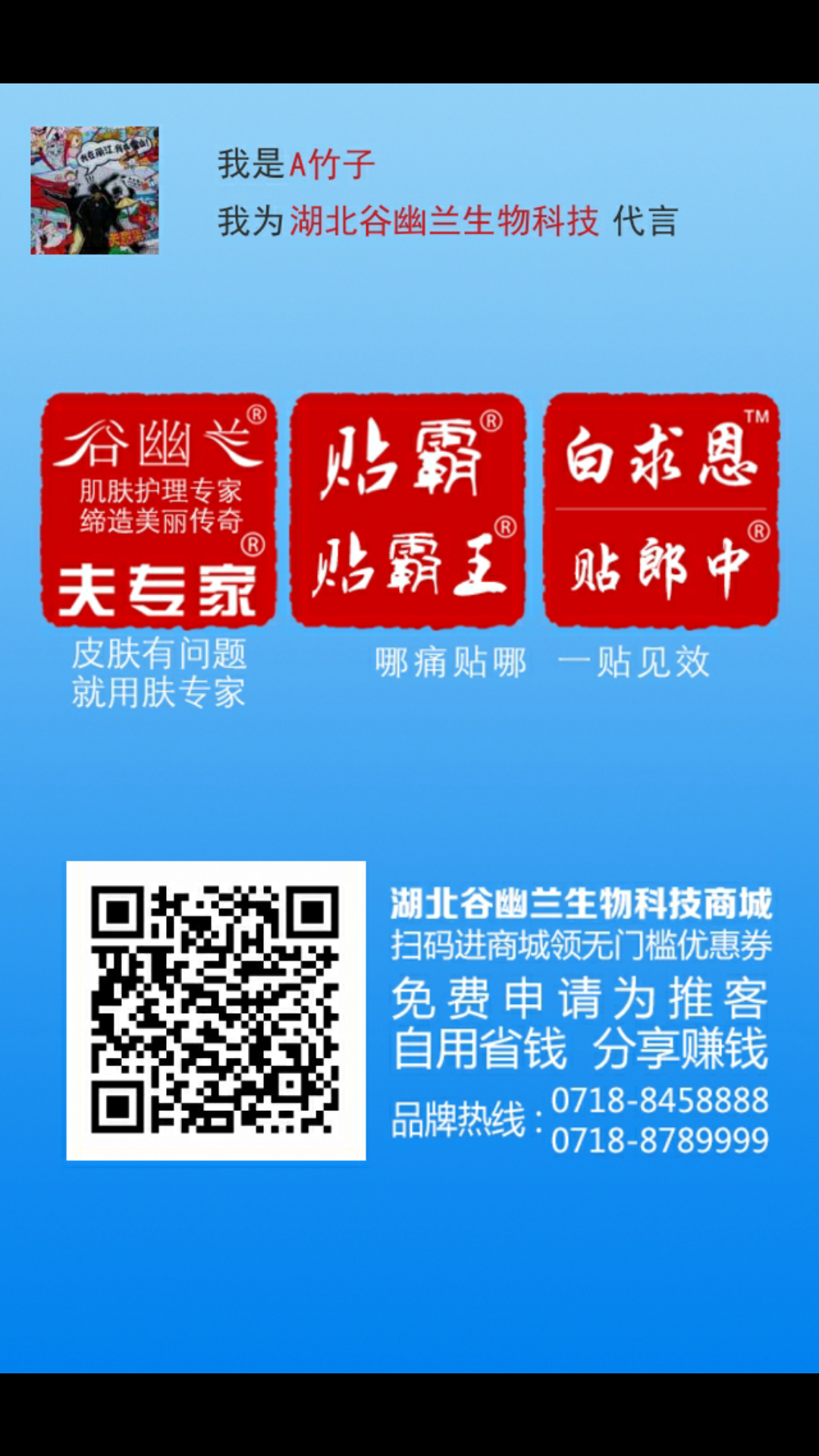 微信公众号关注任务 步骤图1
