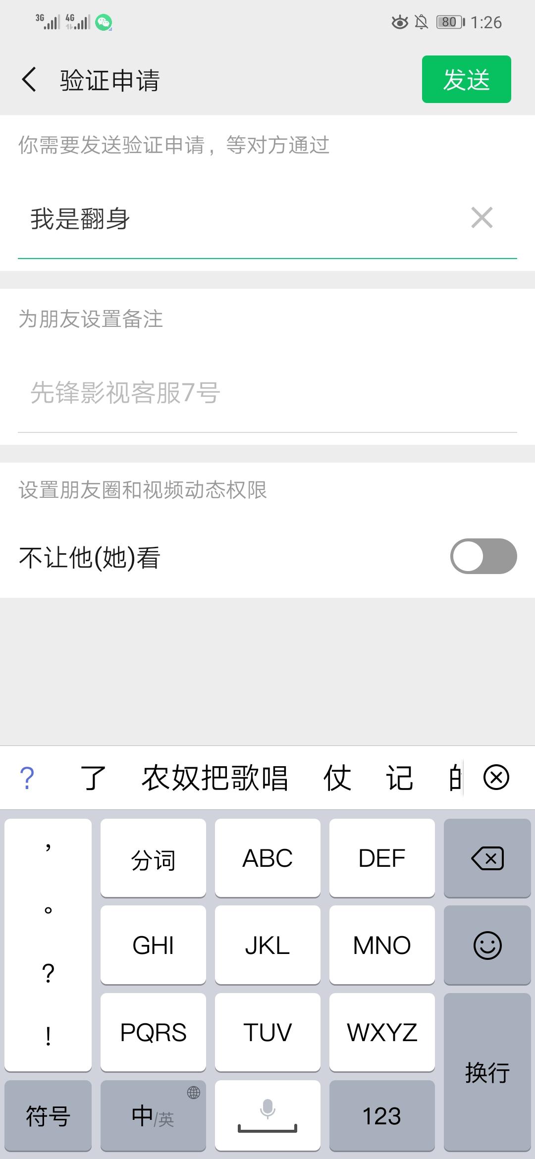 心醉的关注任务 验收样图1