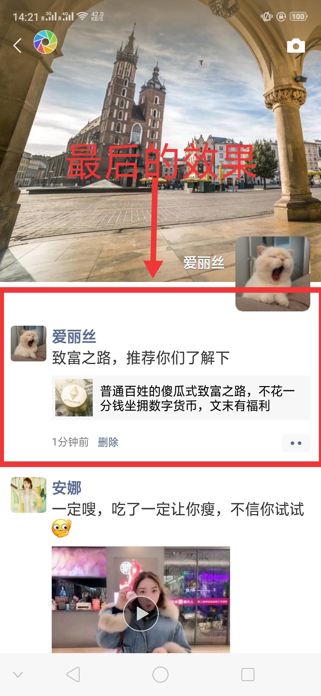 Choi的转发任务 验收样图2