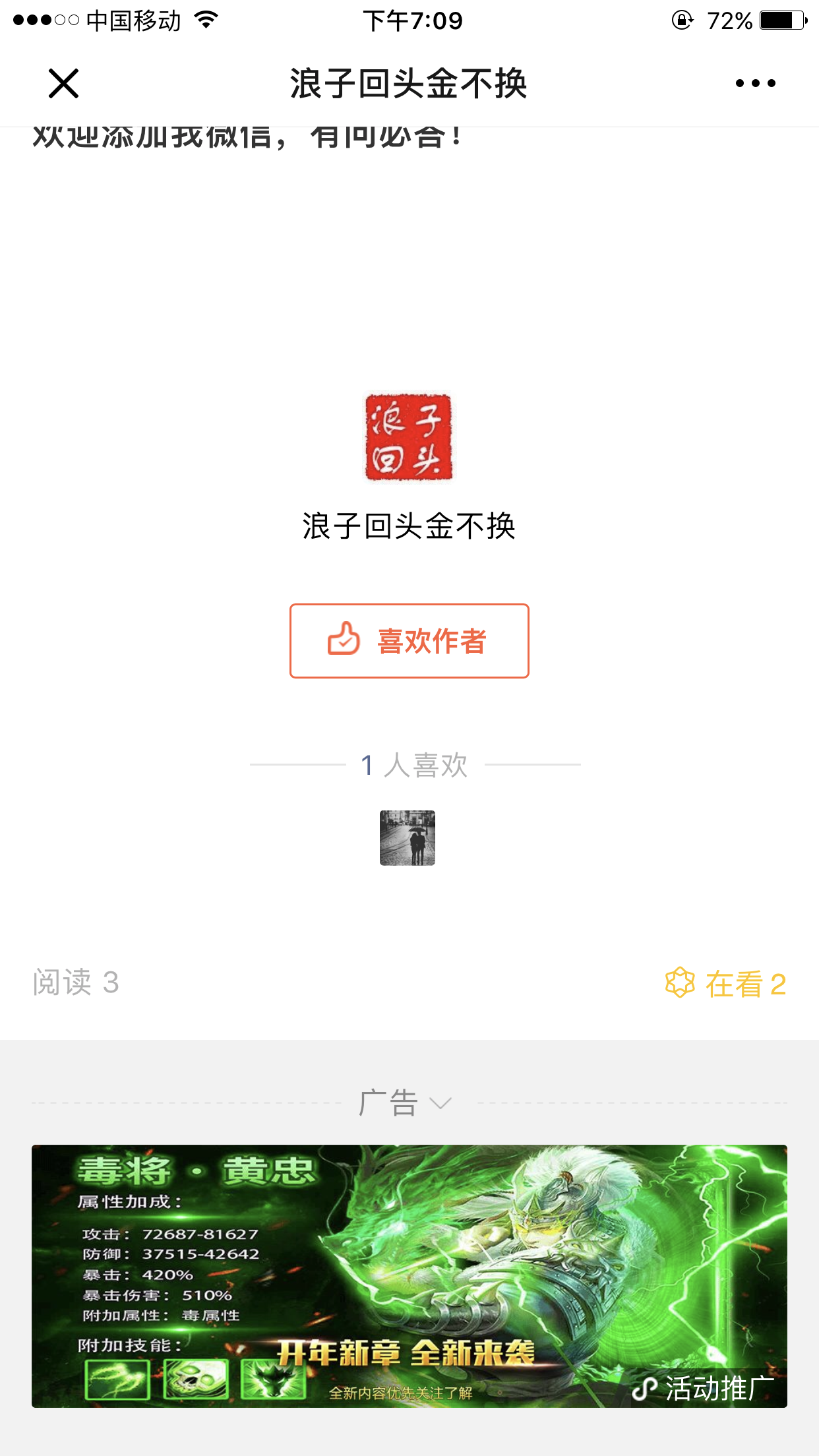 阳光很好°的点击任务 验收样图1