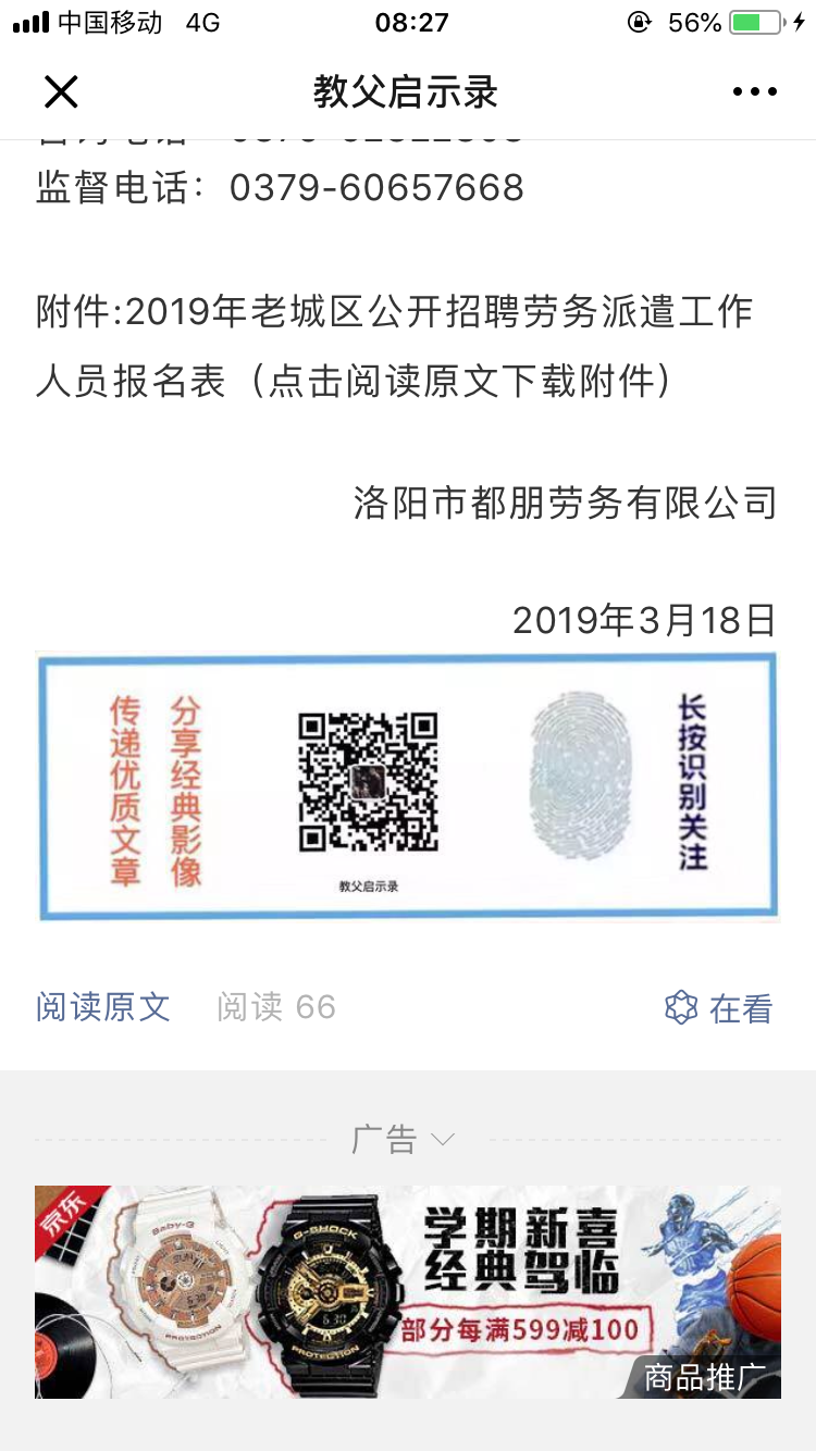 李跃欣的点击任务 验收样图2
