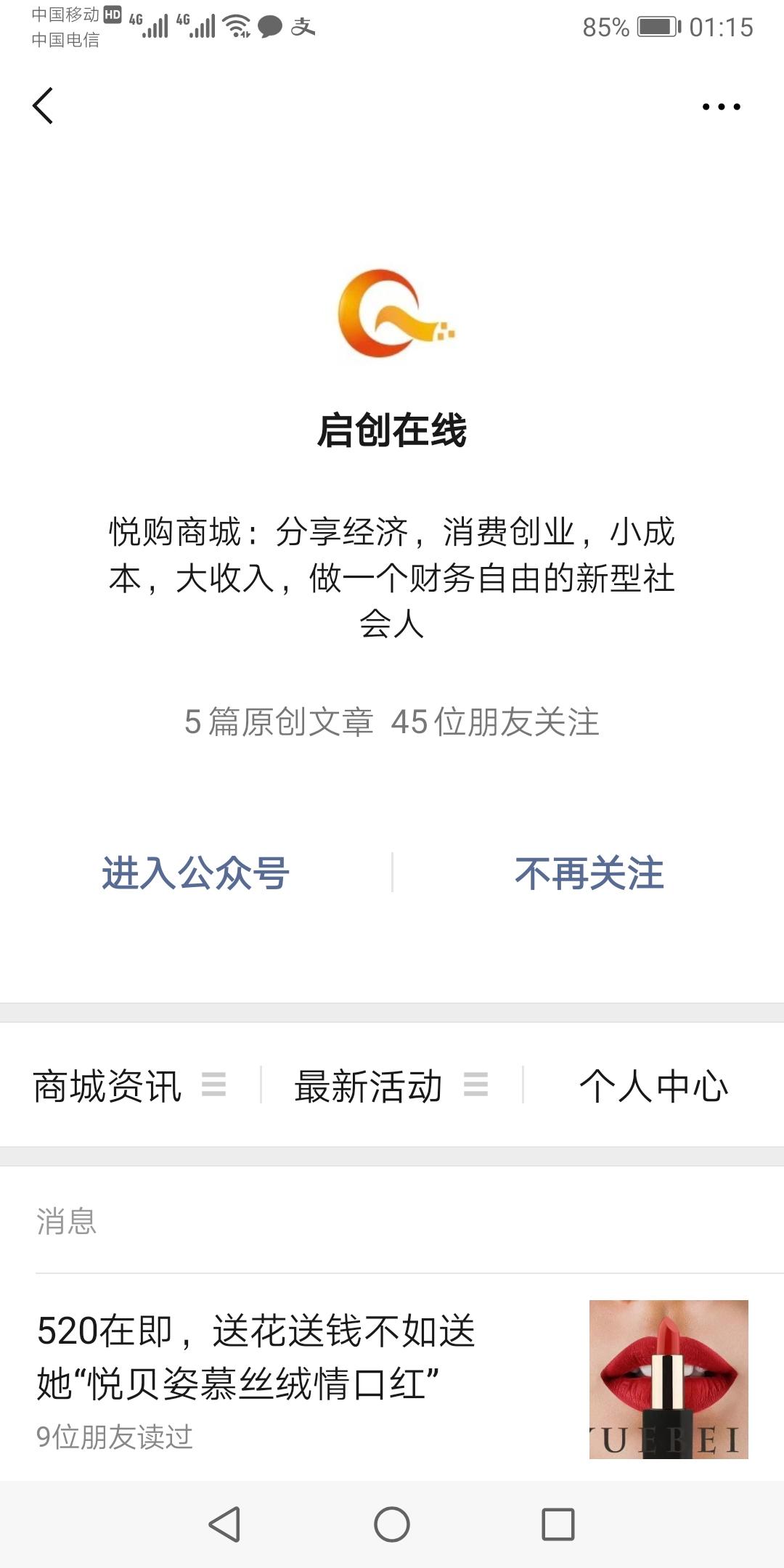 小蜜蜂林玮的关注任务 验收样图1