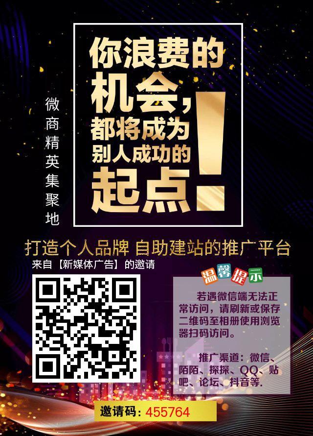 加粉加群发广告找项目 步骤图1