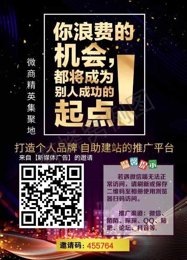 加粉加群发广告找项目 步骤图1