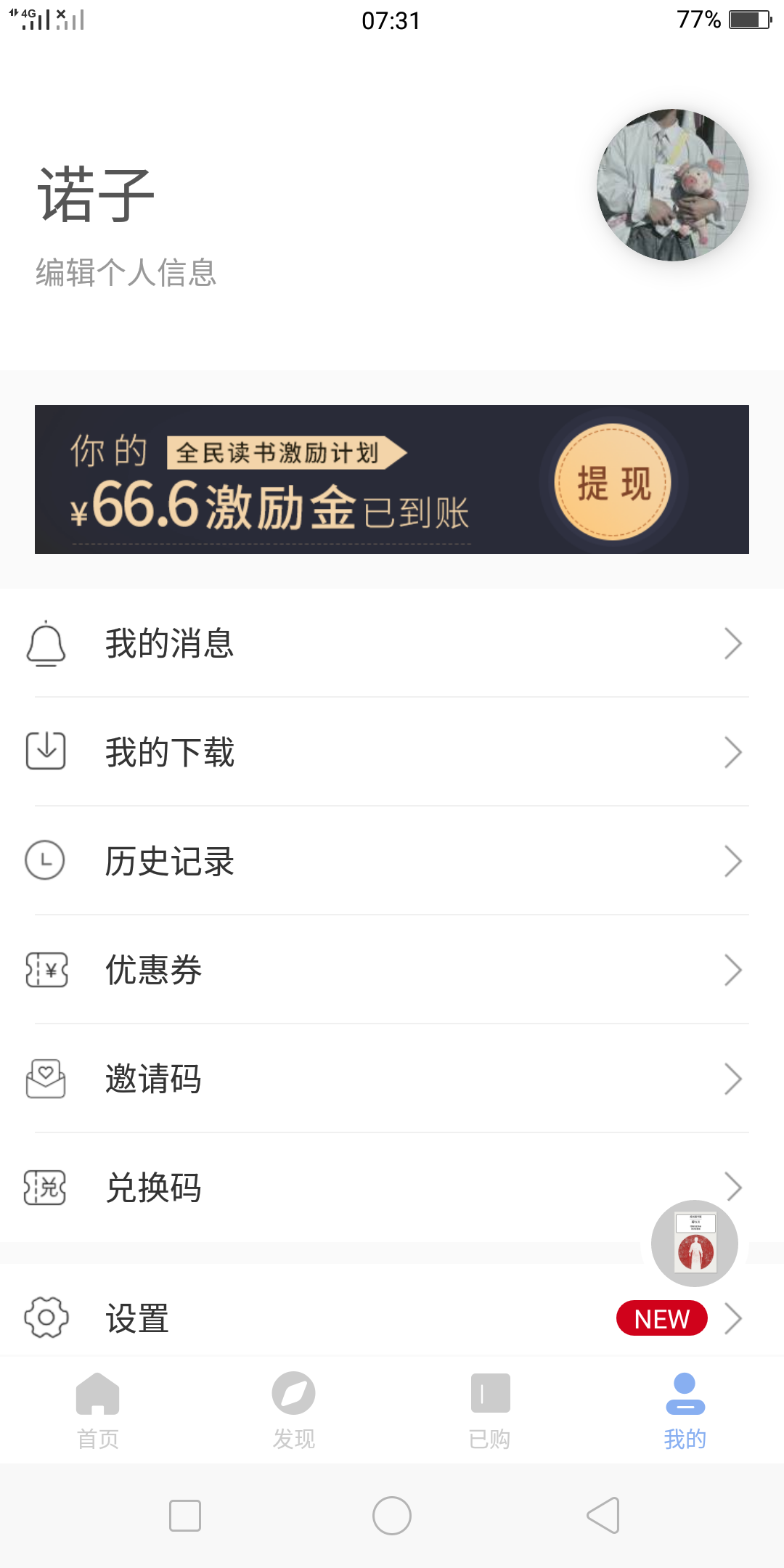 觅子的注册任务 验收样图1