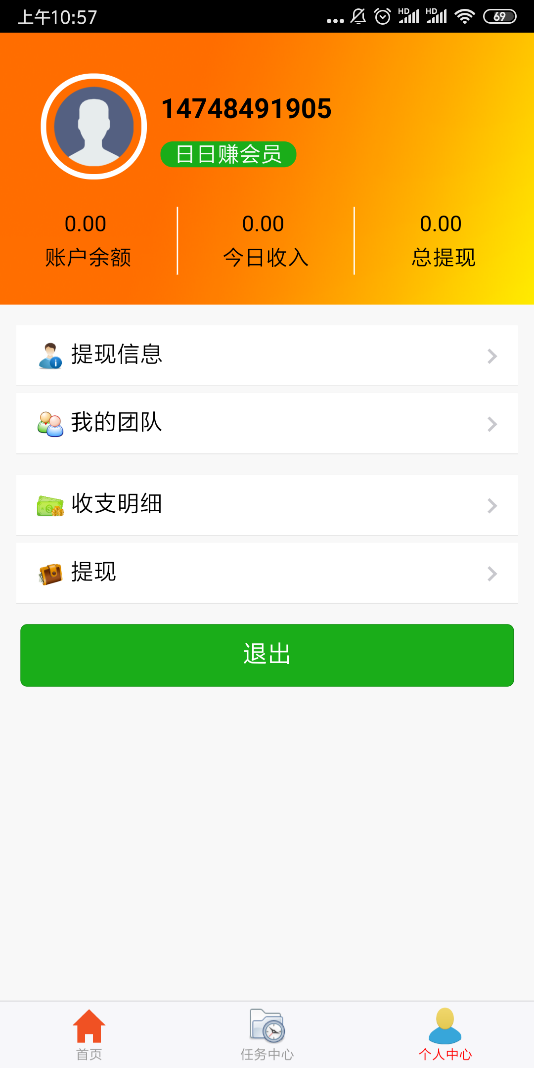 火眼金睛007的注册任务 验收样图1