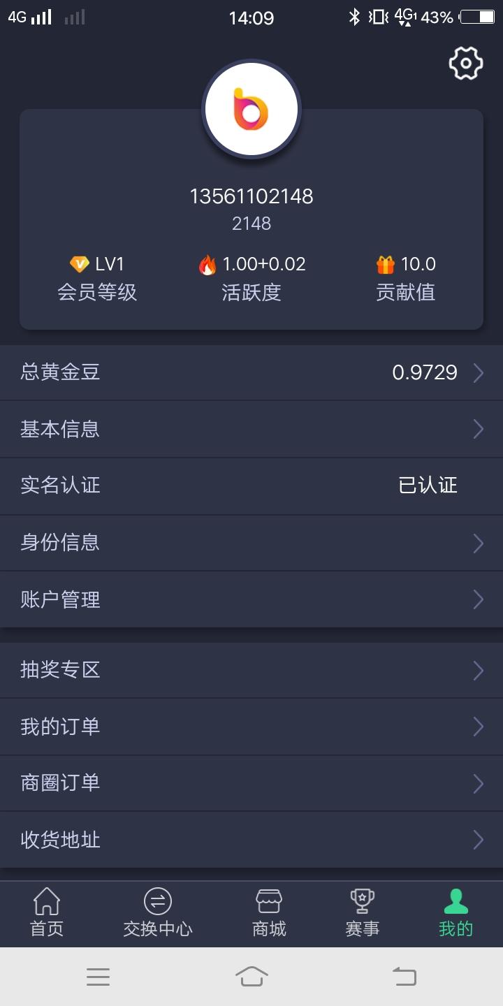 为梦想努力的注册任务 验收样图1