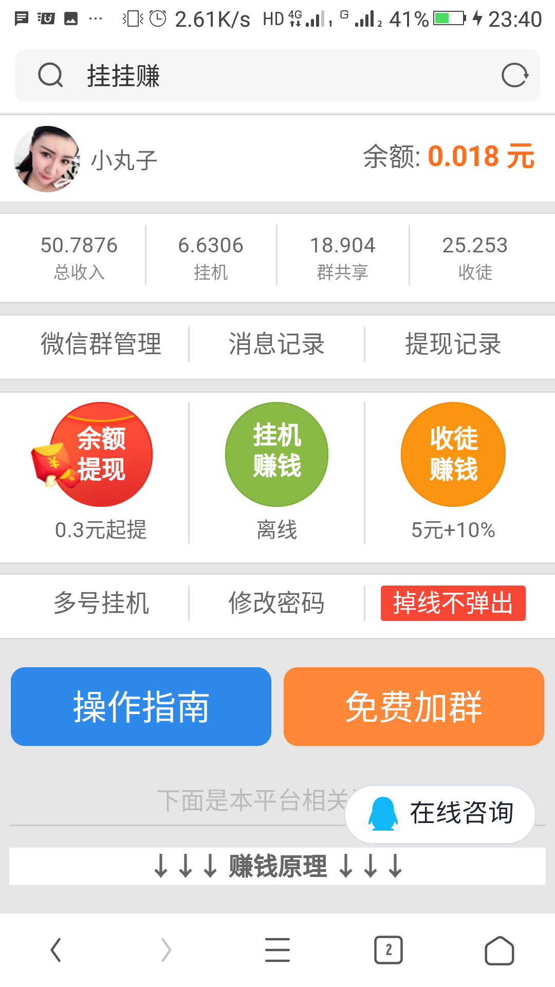 鑫森淼焱垚的注册任务 步骤图1