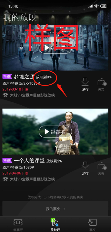 【仅限青岛用户】注册单，免费观看电影 验收样图2