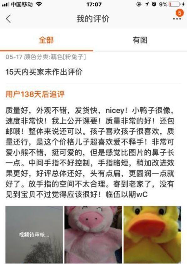 兼顾长期收天猫淘宝追评 验收样图1