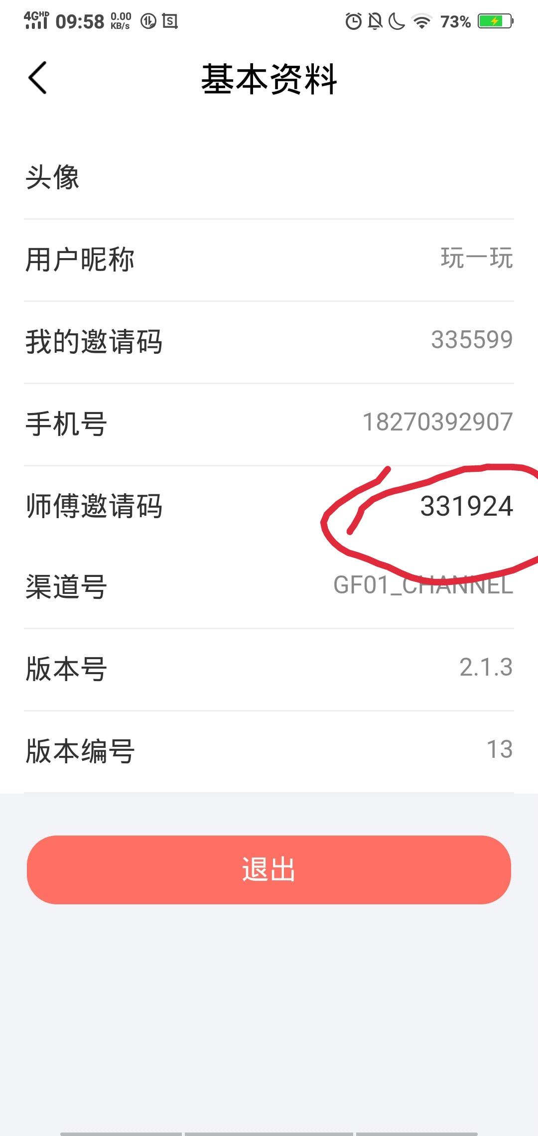 阅读文章 验收样图2