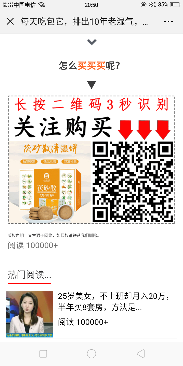逍遥公元前的点击任务 验收样图1