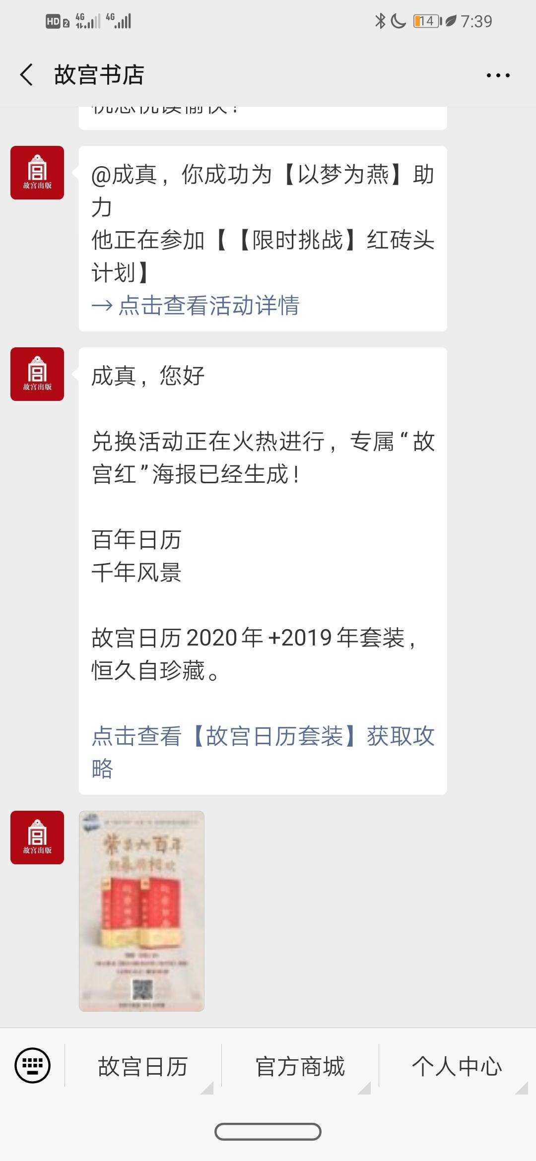 以梦为燕的关注任务 验收样图1