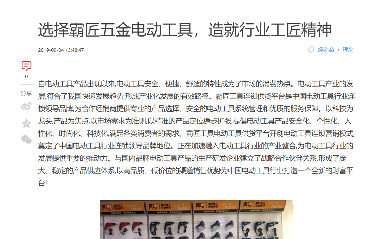 不知道呢的发帖任务 验收样图1