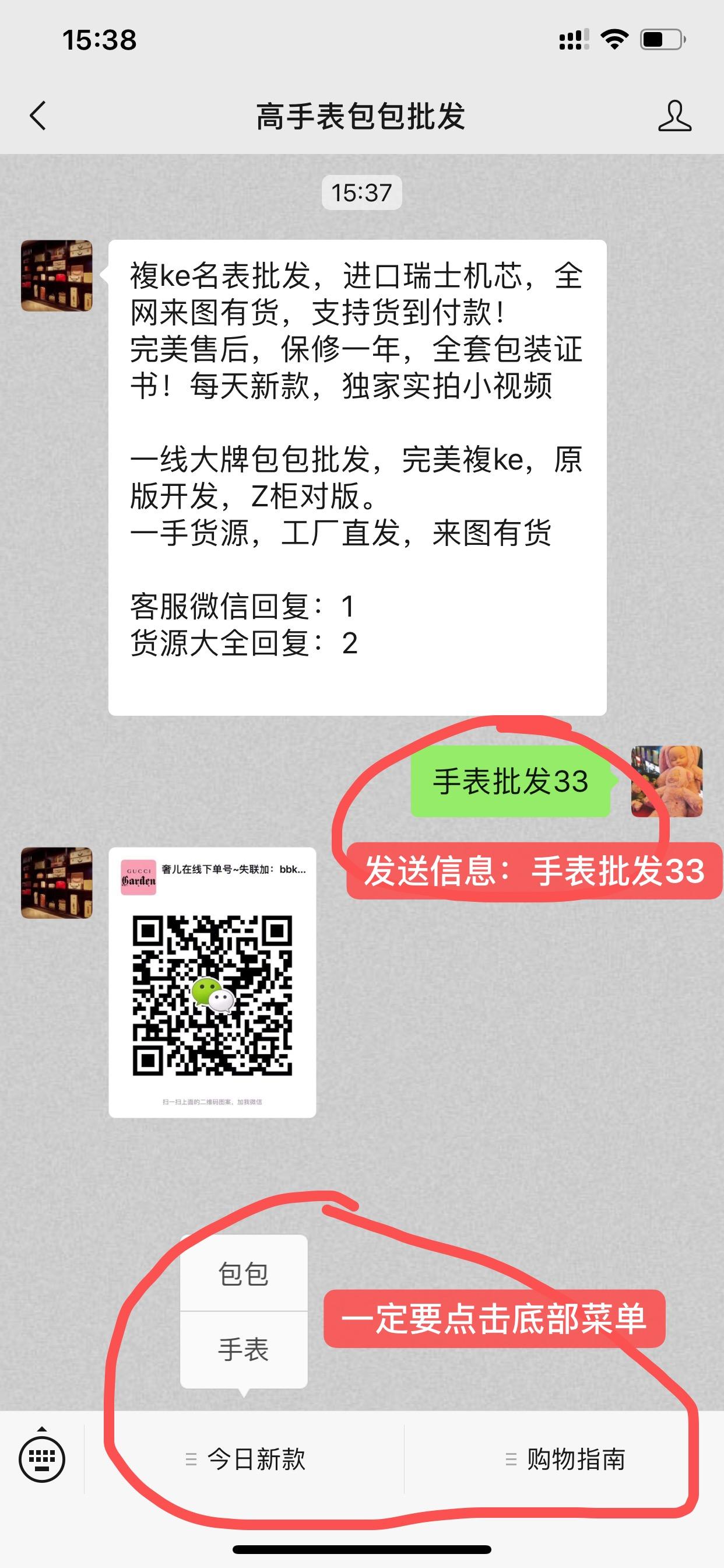公众号搜索关注回复 验收样图1