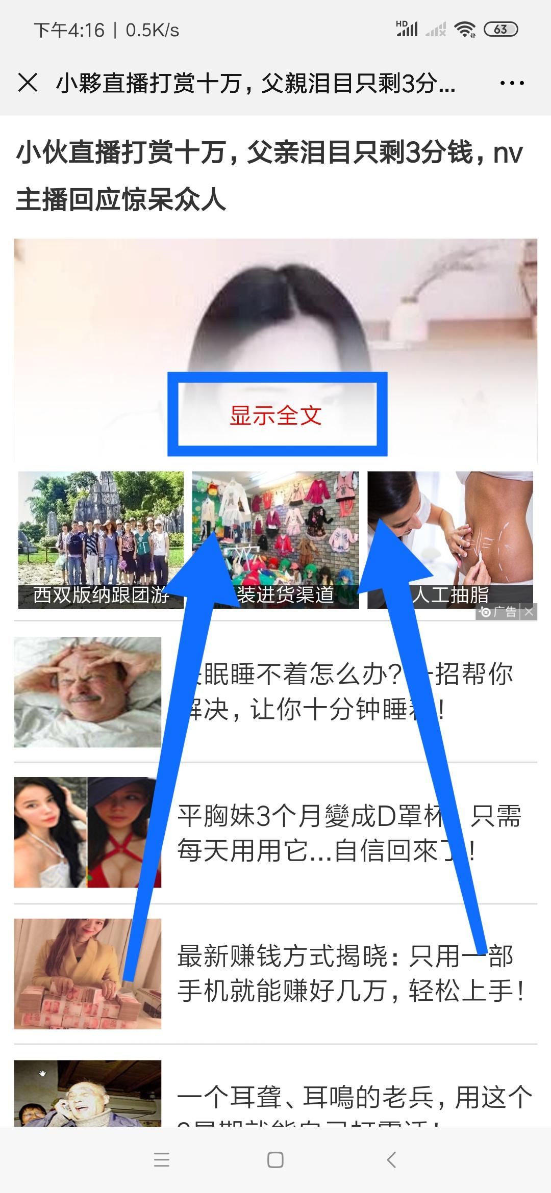 微信点击浏览 步骤图1