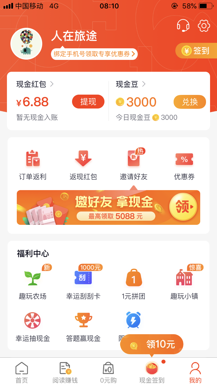 喵了个咪的自由任务 验收样图2