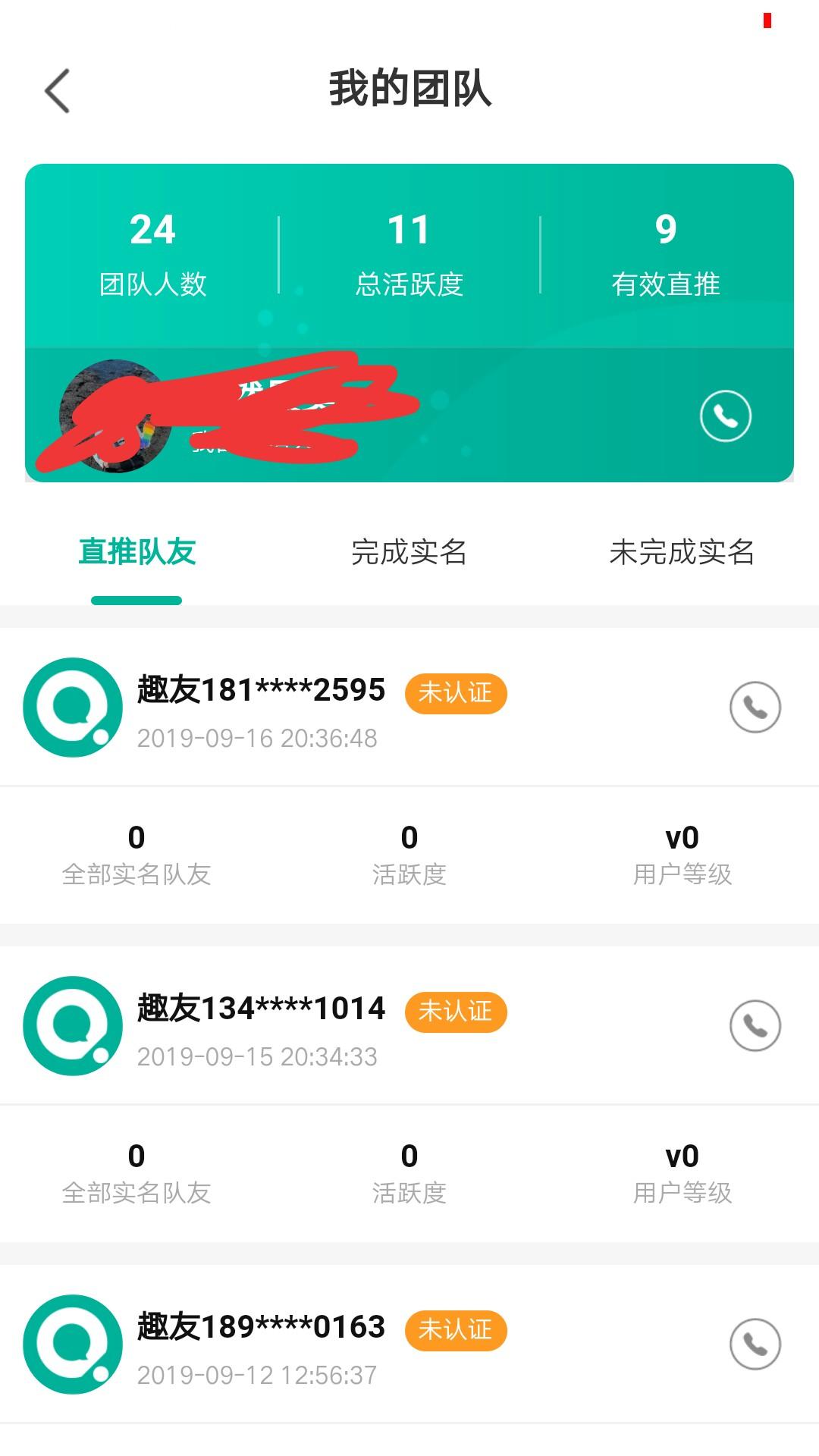向杰的注册任务 验收样图1