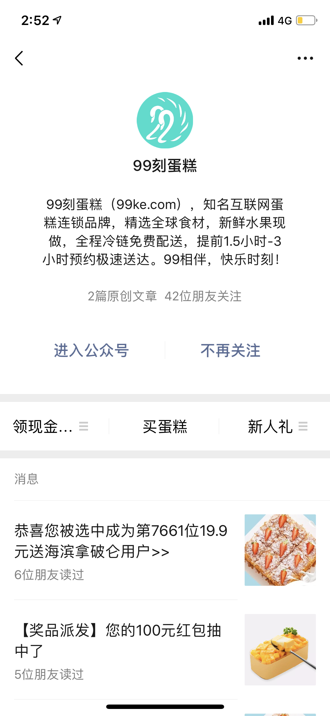 13407179586的关注任务 验收样图1