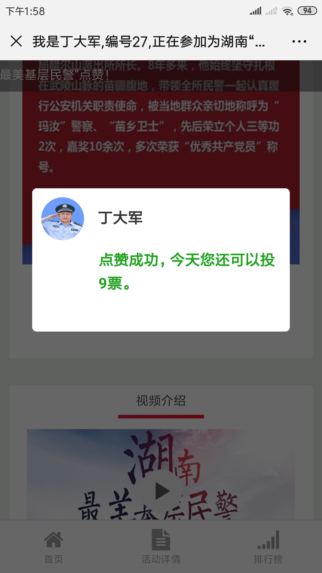流浪小宝的点赞任务 验收样图1