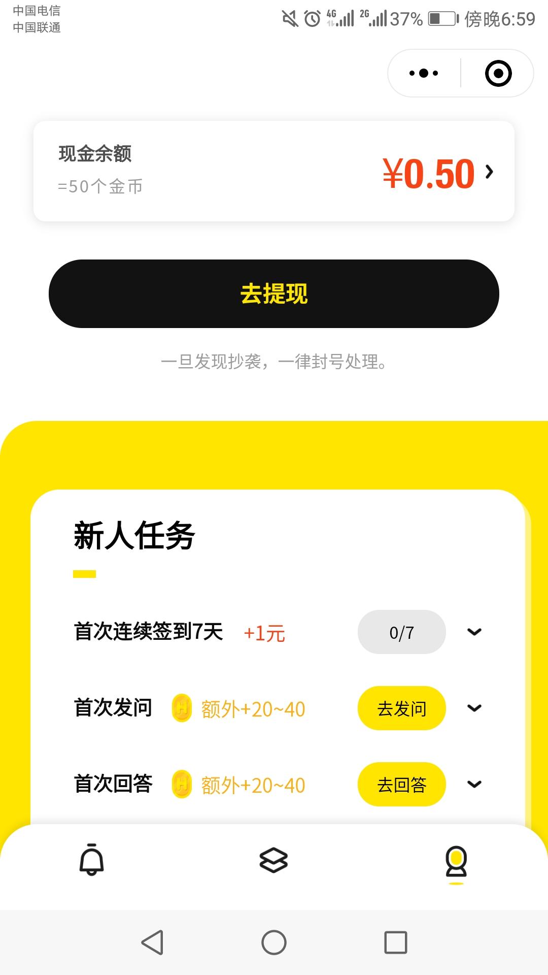 晚安的点击任务 验收样图1
