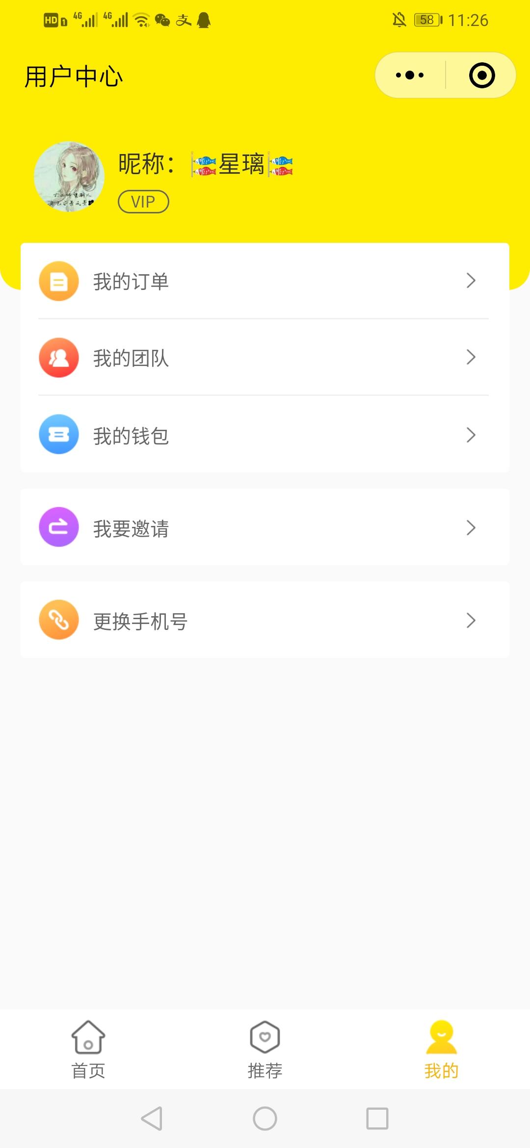 微信任务简单易做 验收样图1