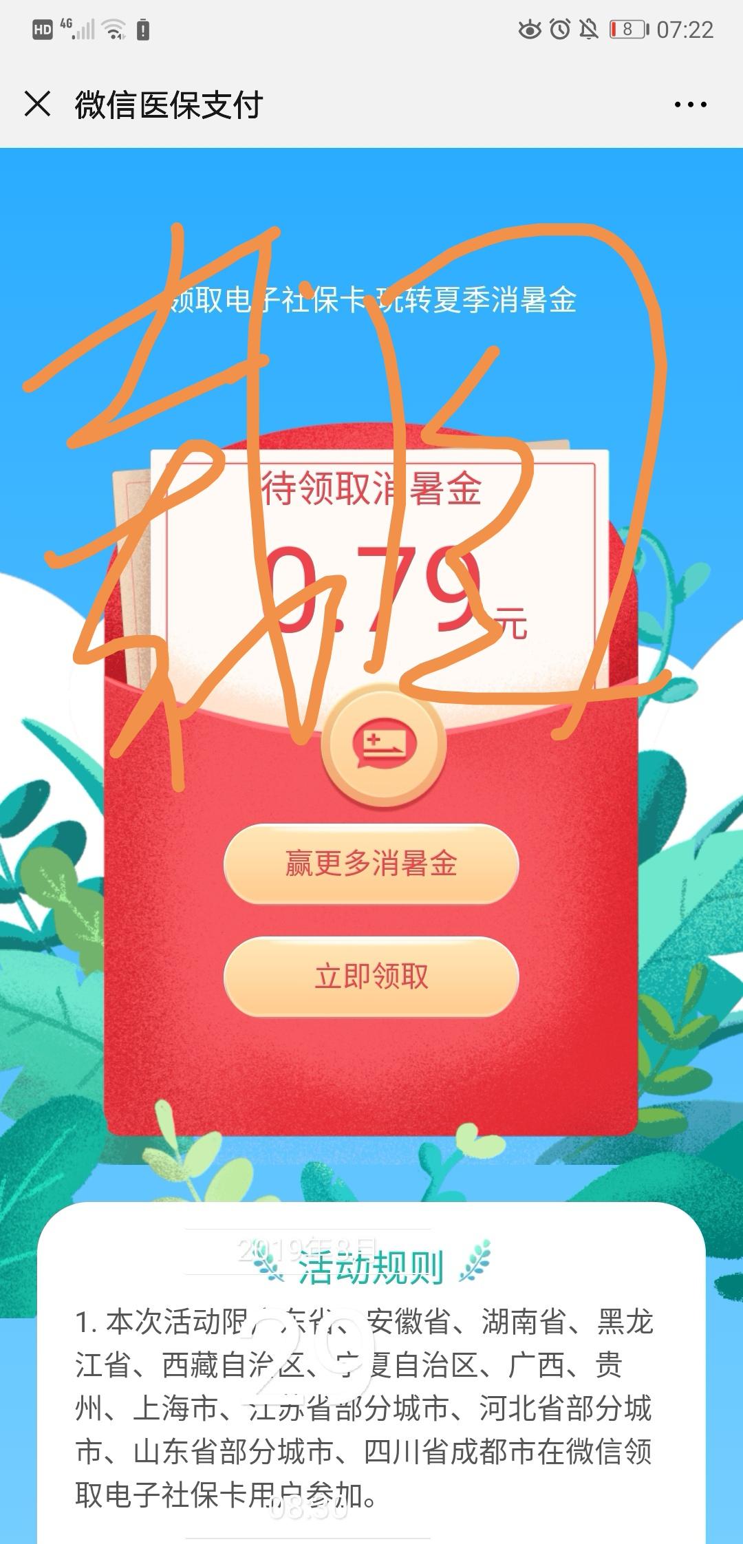 桀的投票任务 验收样图1