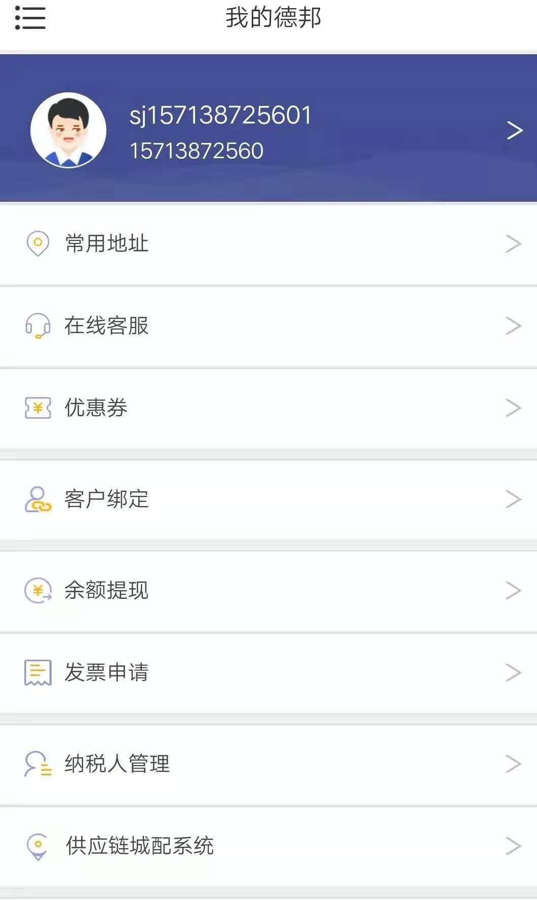 〆俗亼ゾ的关注任务 验收样图2