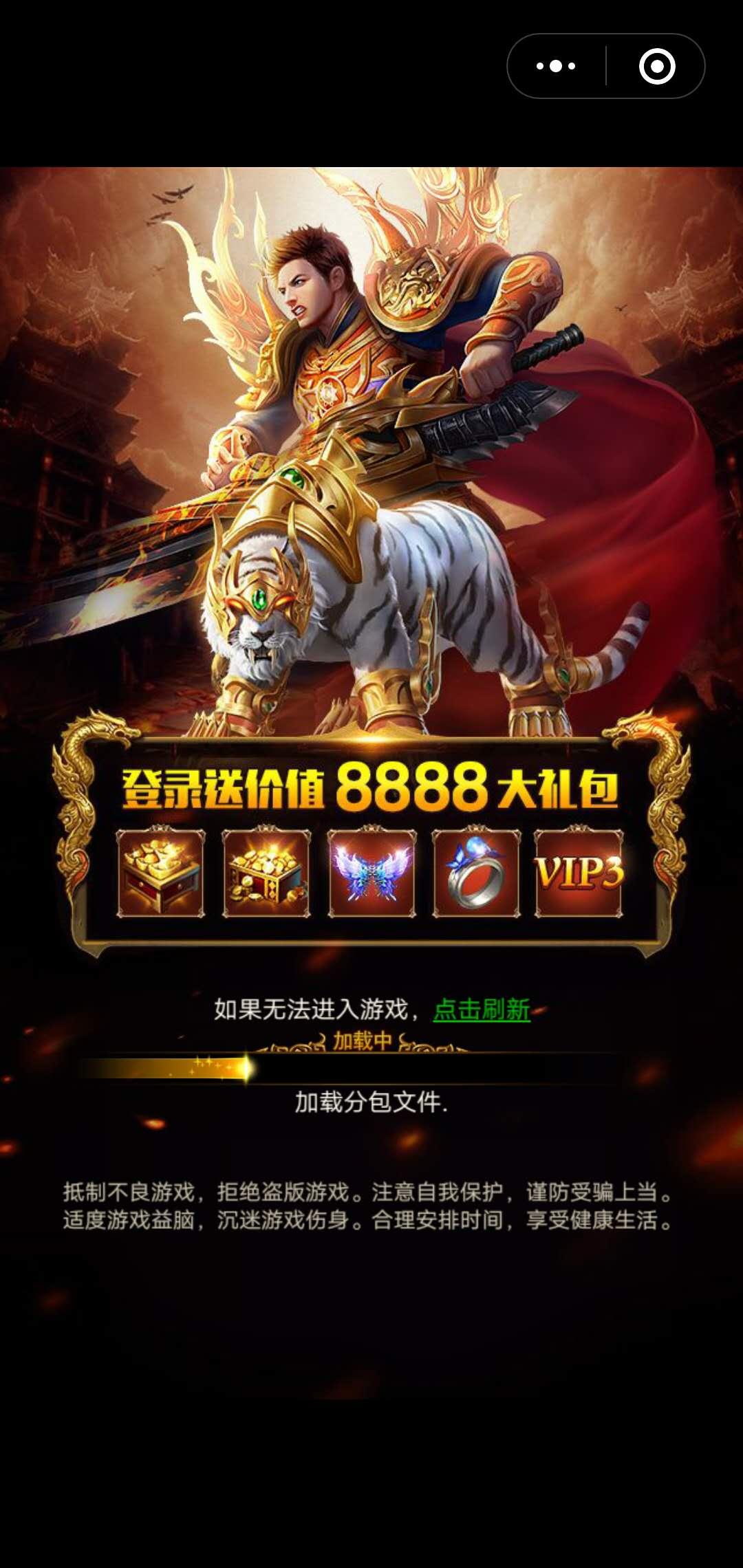 简单的微信点击任务2 验收样图2