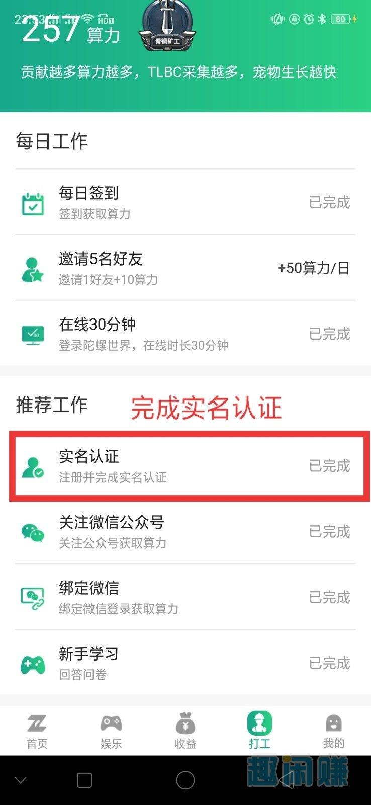 我周树人不叫鲁迅的注册任务 验收样图2