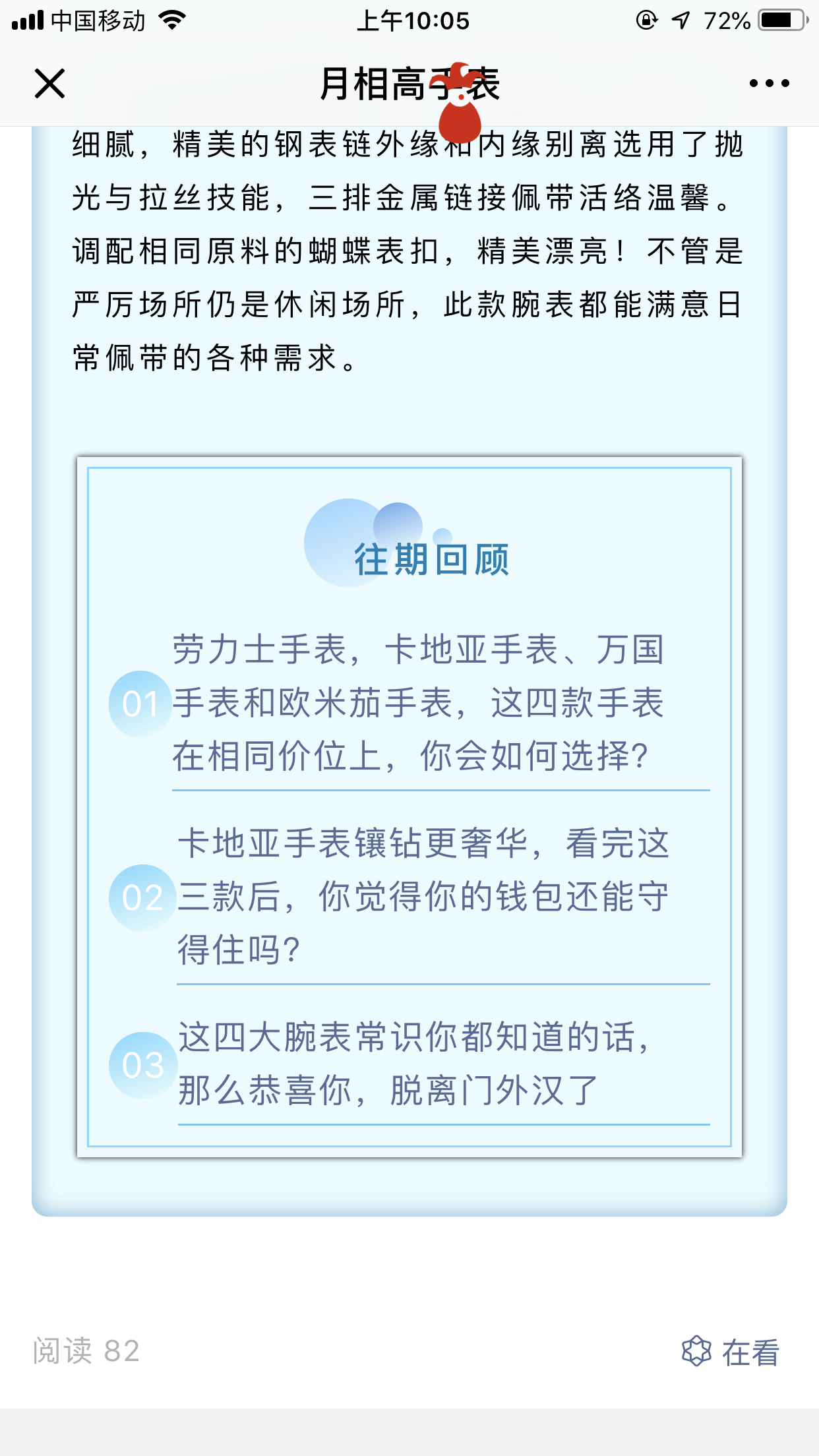 高的自由任务 验收样图3