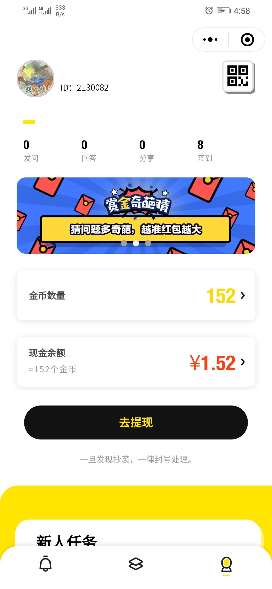 必须首次的点击任务 验收样图1