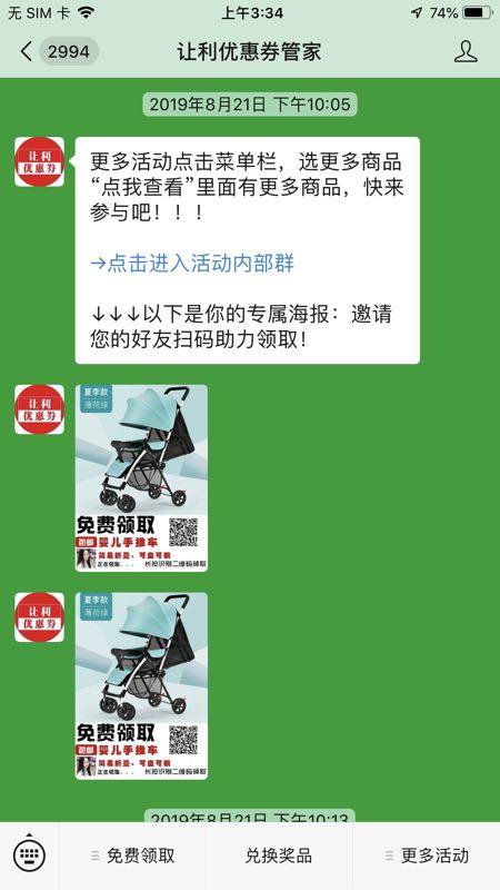 13272217826的关注任务 验收样图1