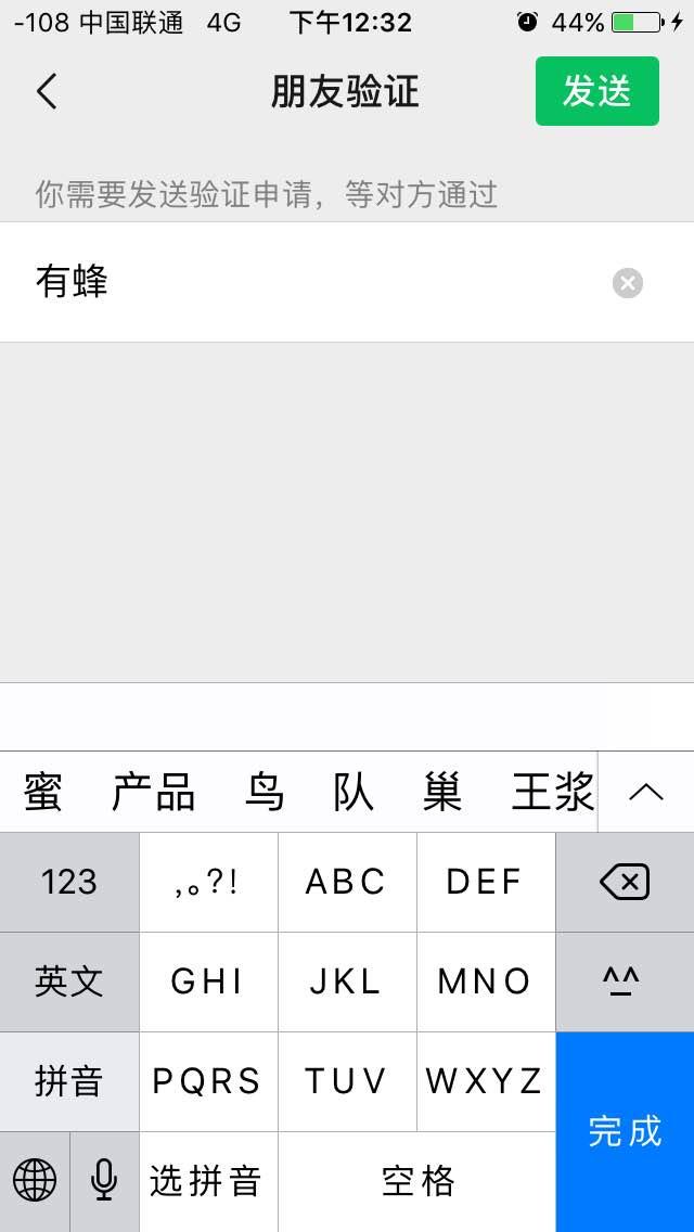 吉天平的关注任务 验收样图2