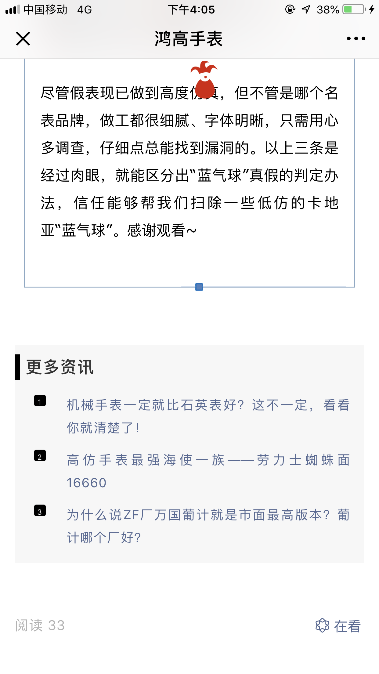 浏览任务 验收样图3