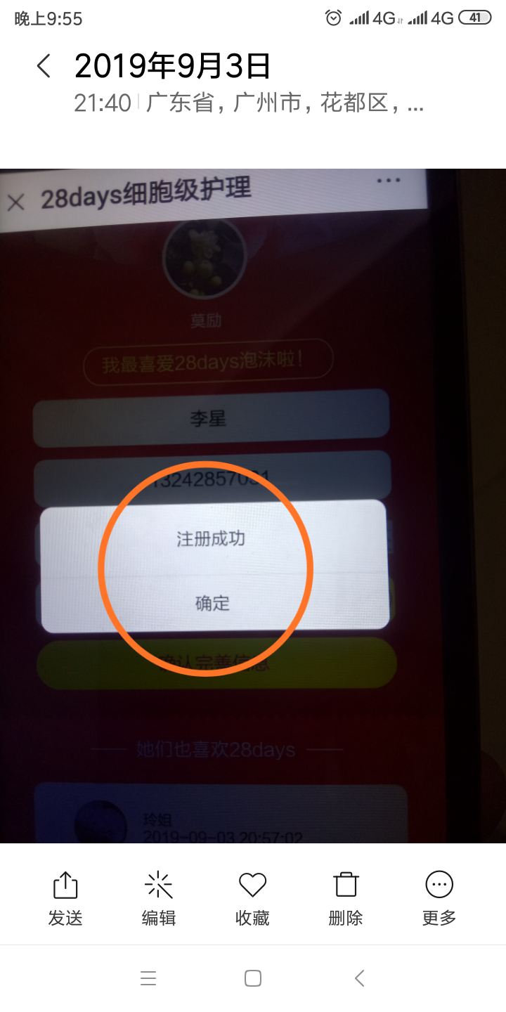 13265156529的注... 验收样图1