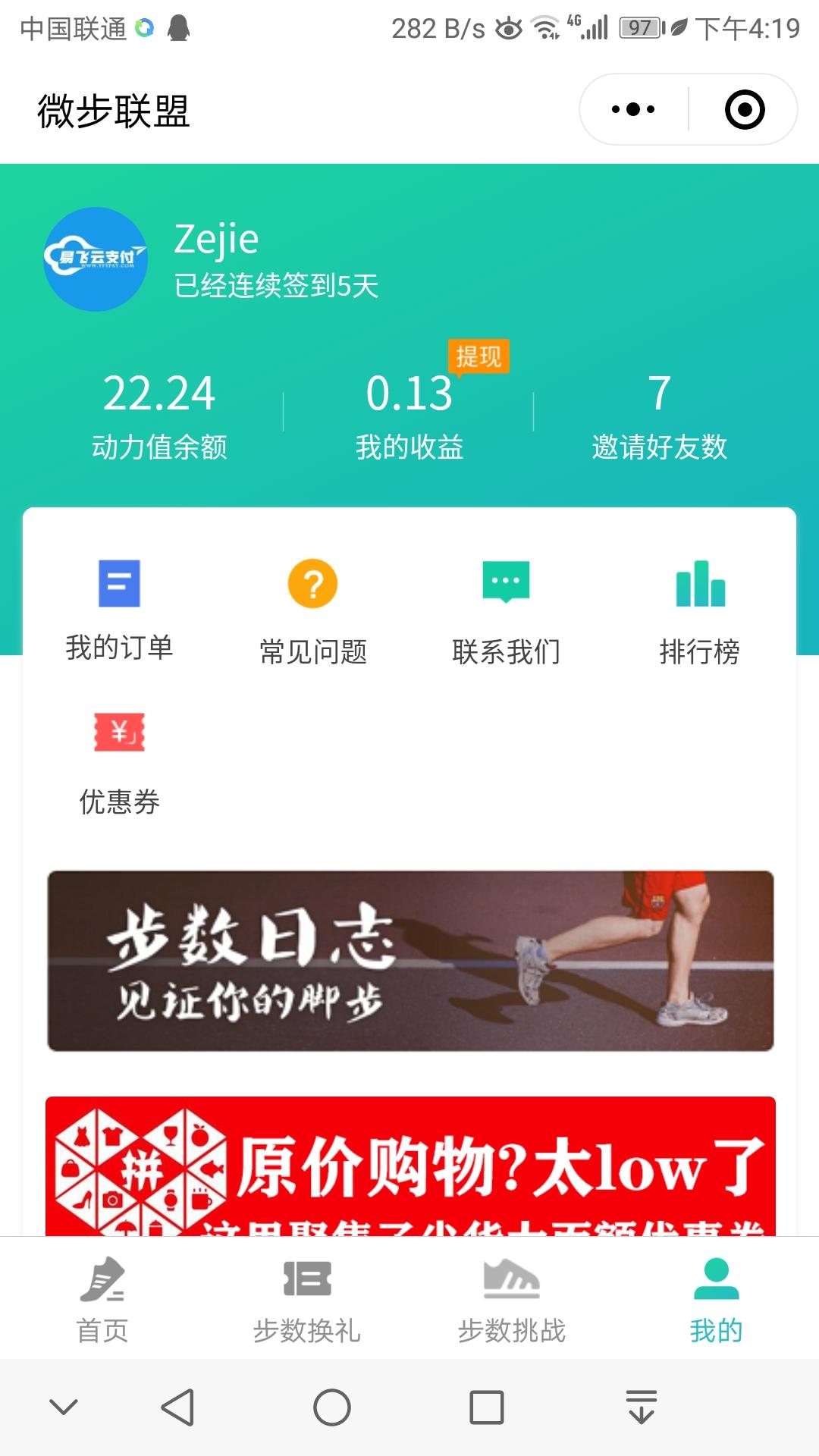 十秒完成 验收样图1