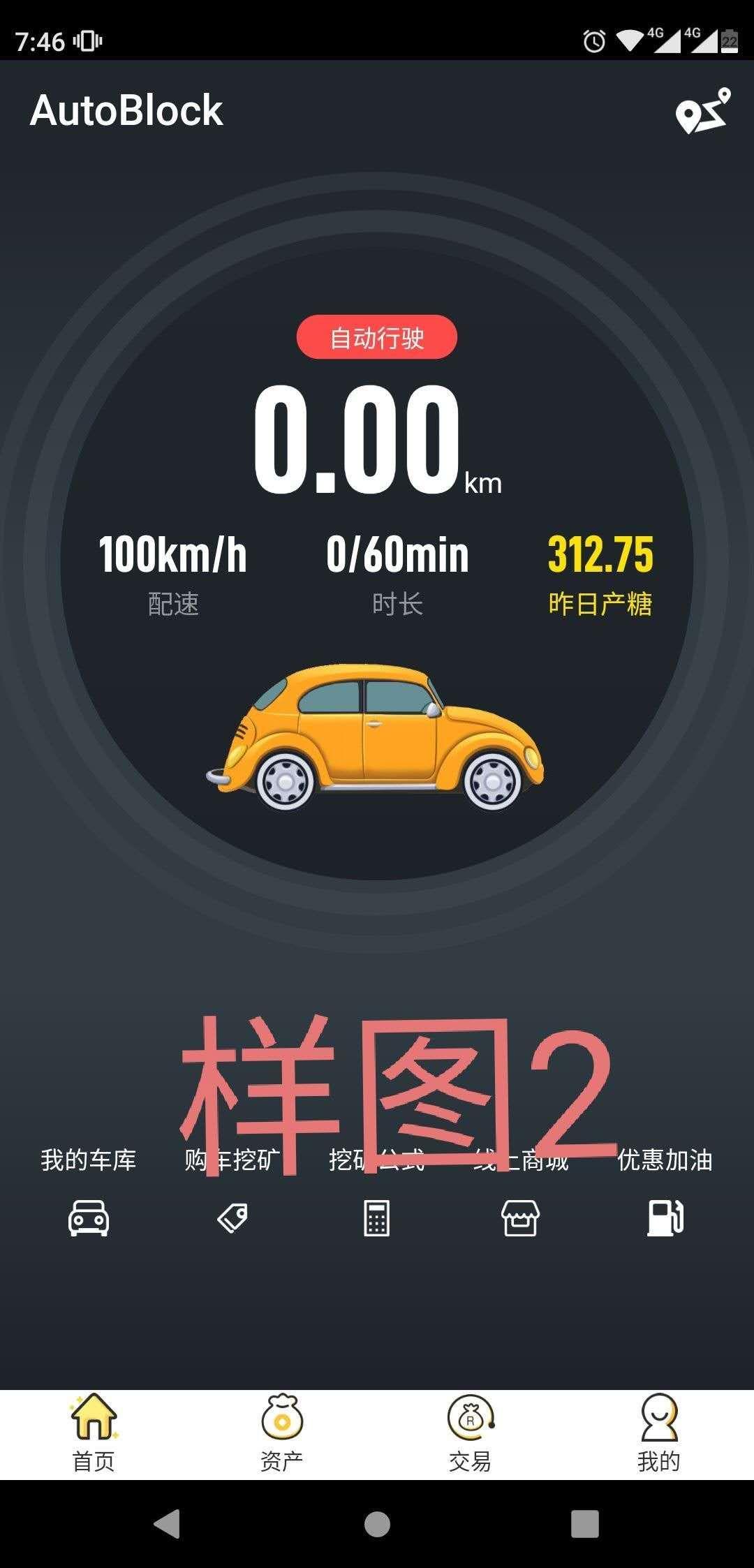 0撸新平台注册下载，秒过！ 验收样图2