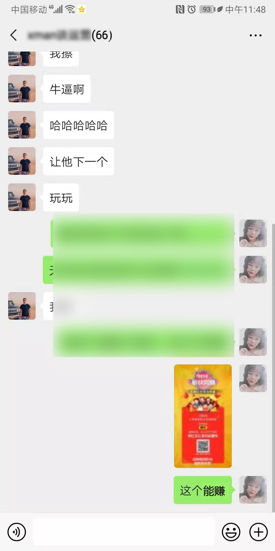 转发即可领红包 验收样图1