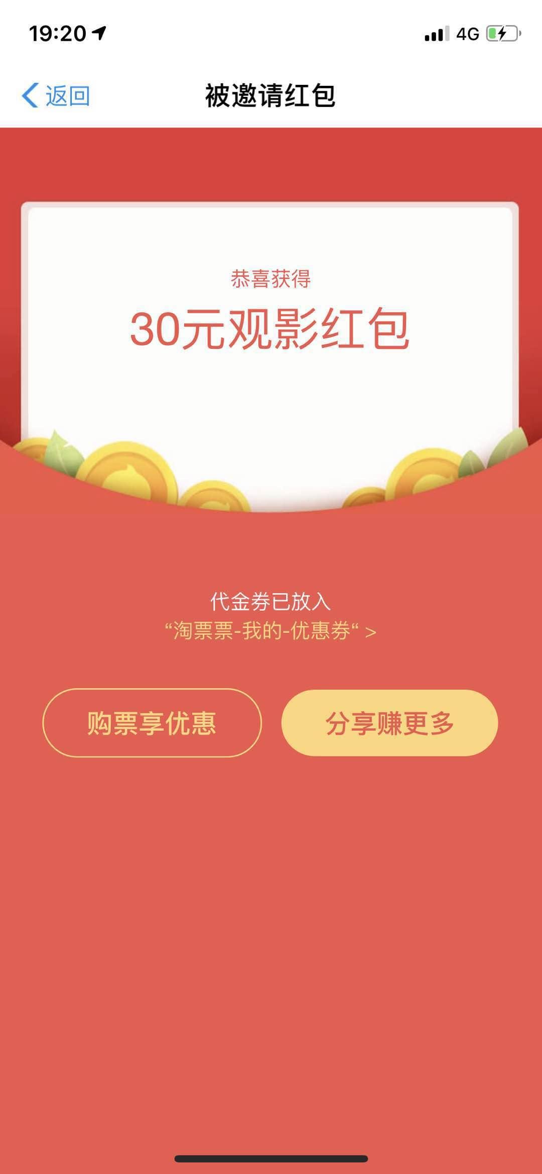 18561703101的点击任务 验收样图2
