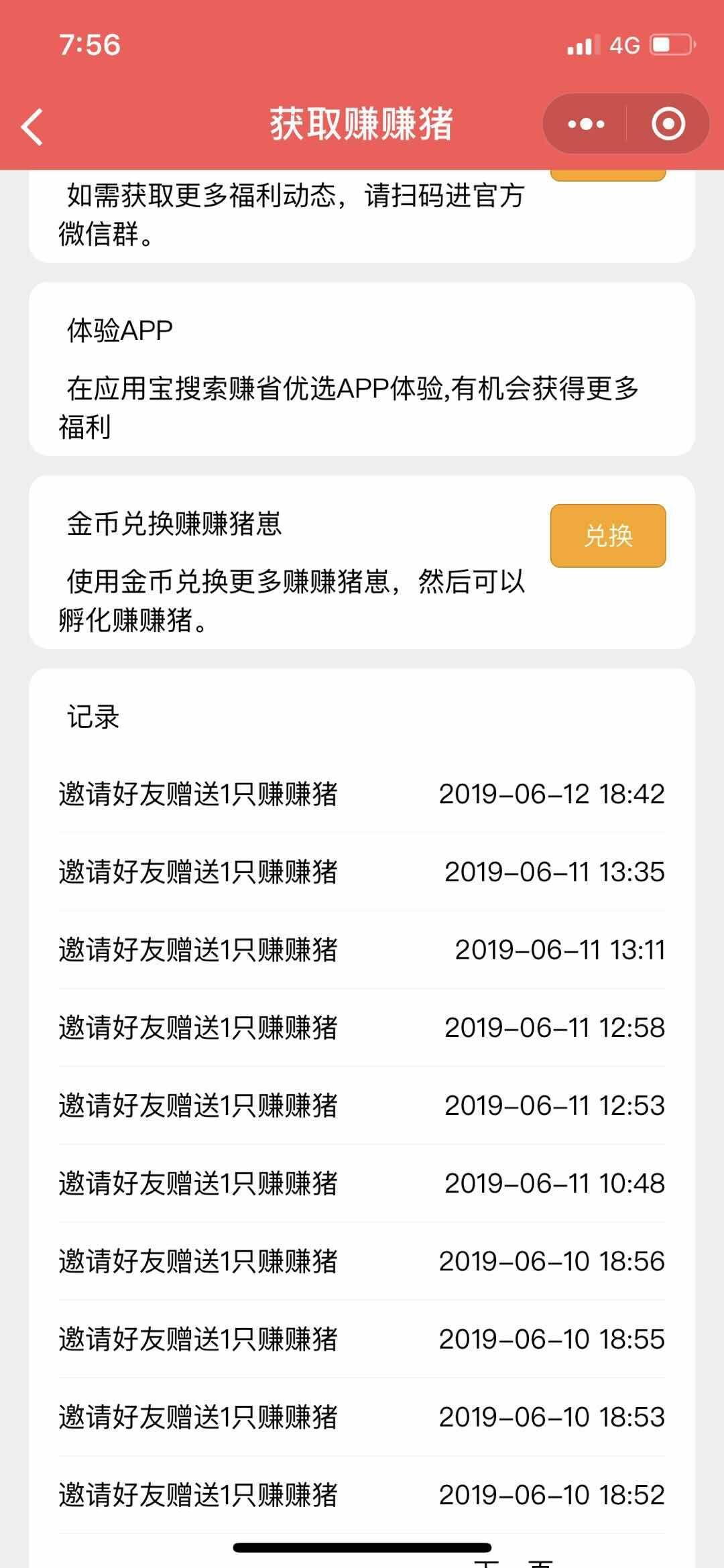 不简单我嫁给你，就几秒时间 验收样图1