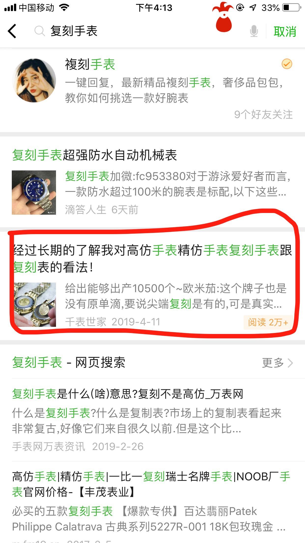 复表的自由任务 验收样图1