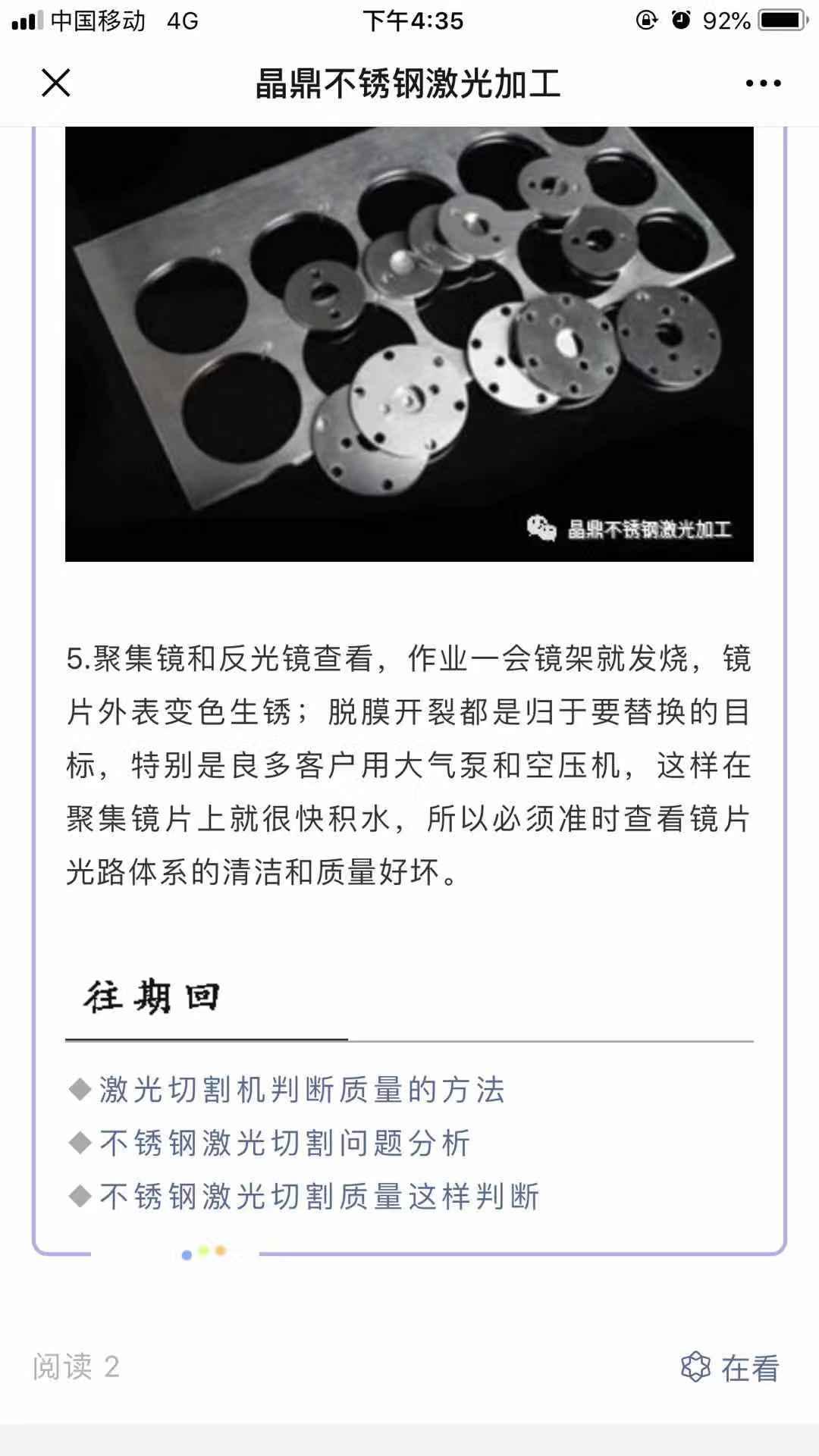 不锈钢 验收样图3