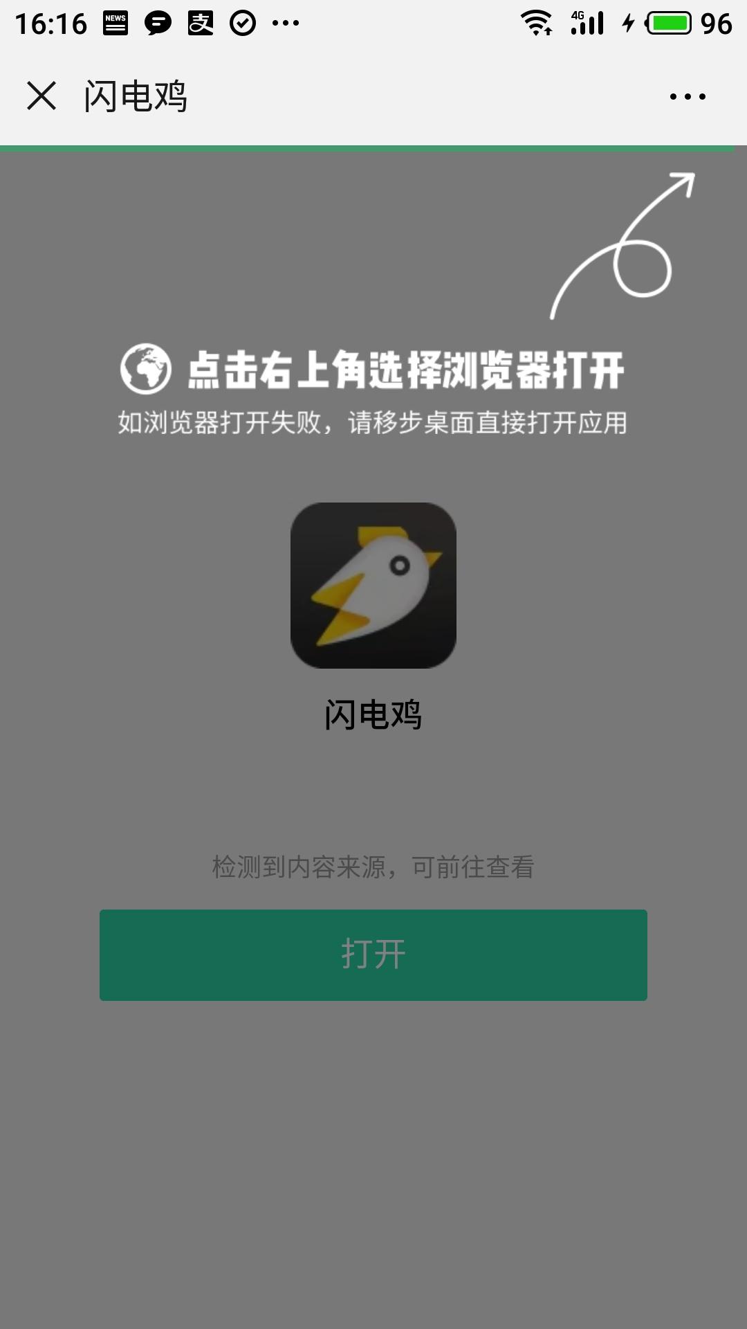 13518303350的点... 验收样图1