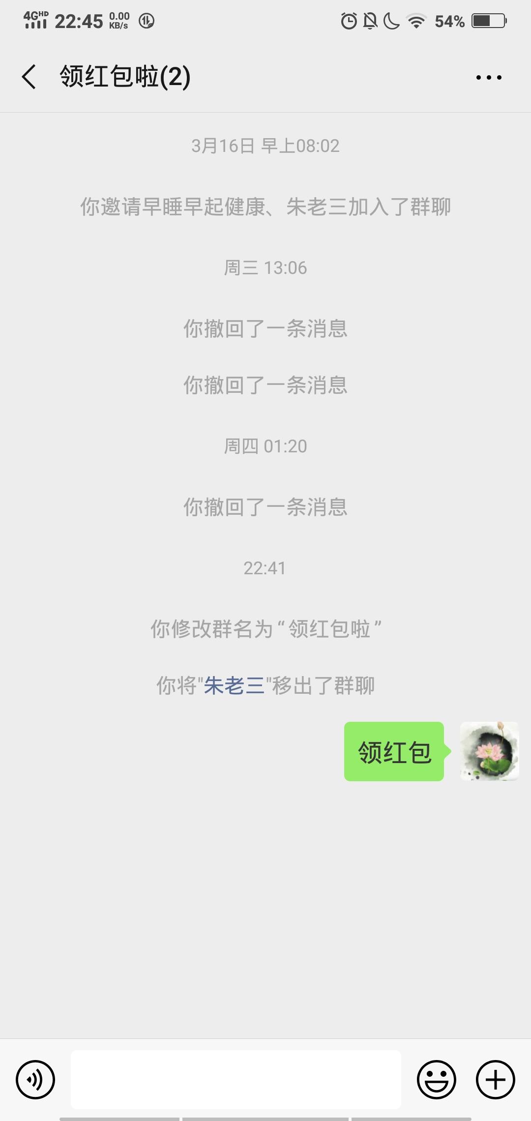 简单扫码加粉 验收样图1