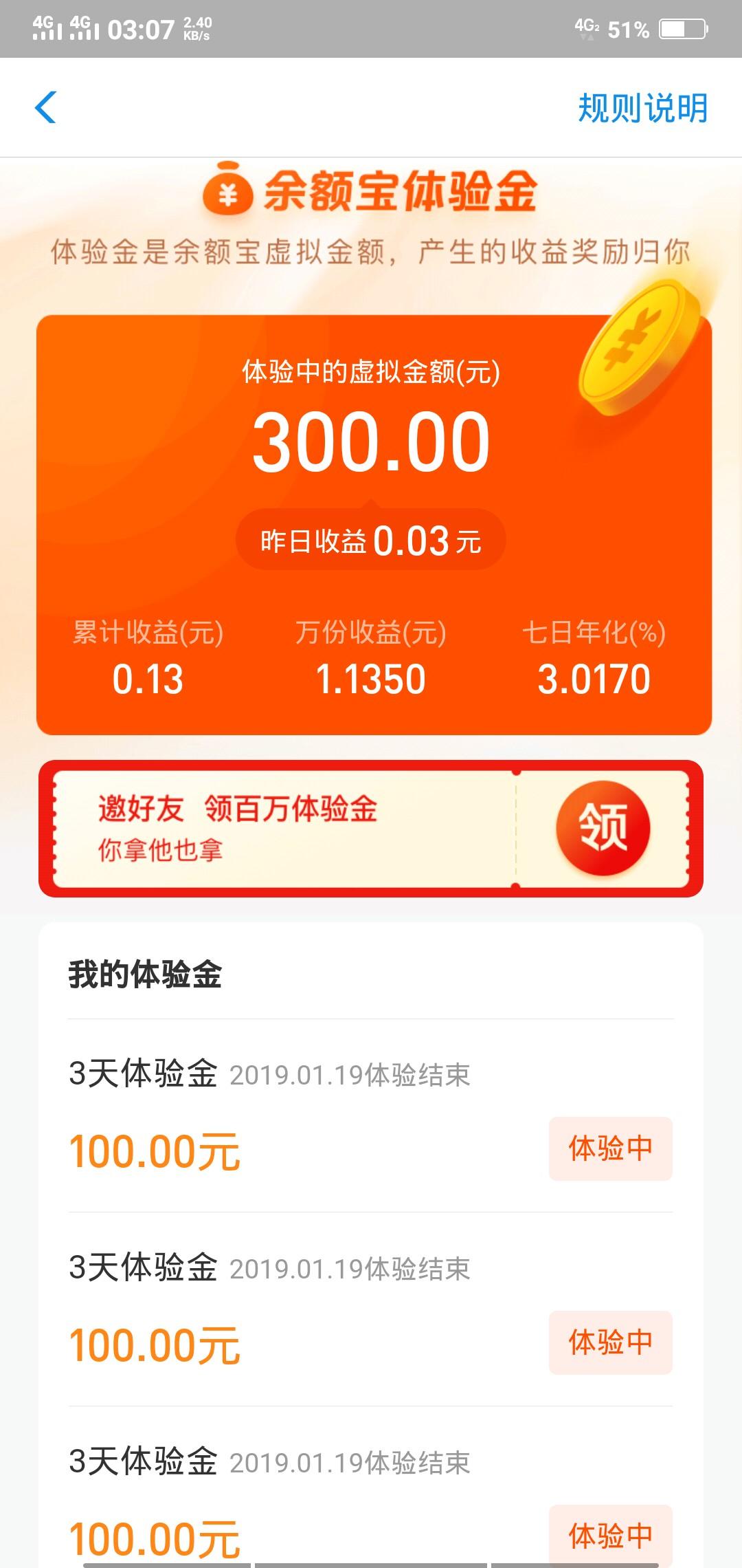 大队（2589）的点击任务 验收样图1