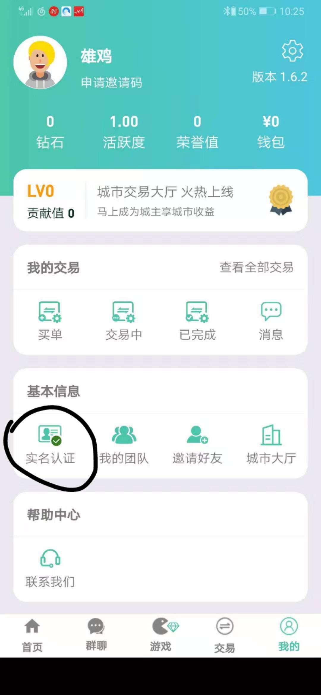 dona -的注册任务 验收样图1