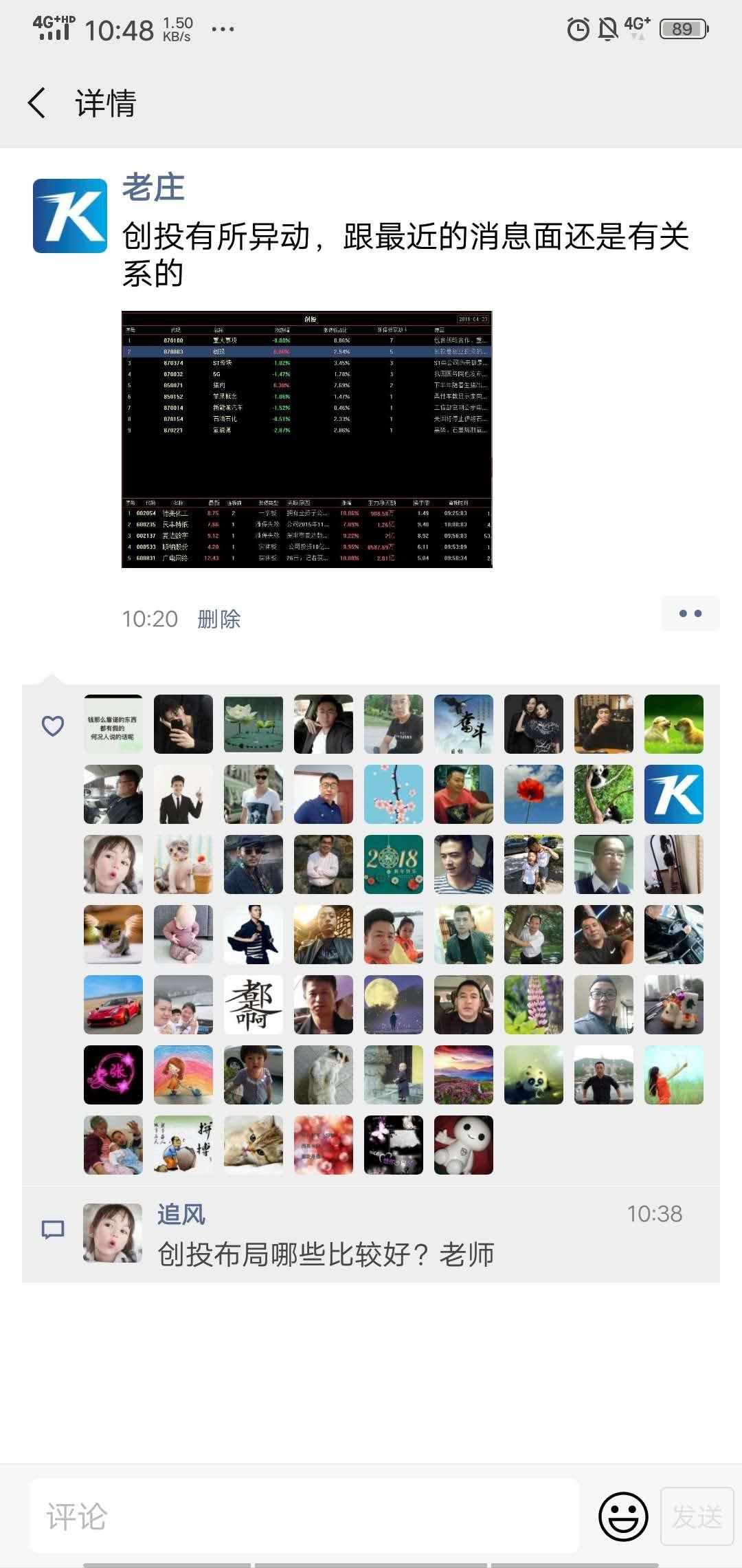 15777401047的点赞任务 验收样图1
