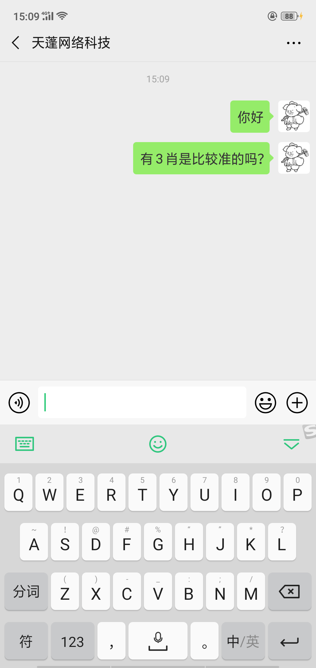 天蓬网络科技（虎哥）的自由任务 验收样图1